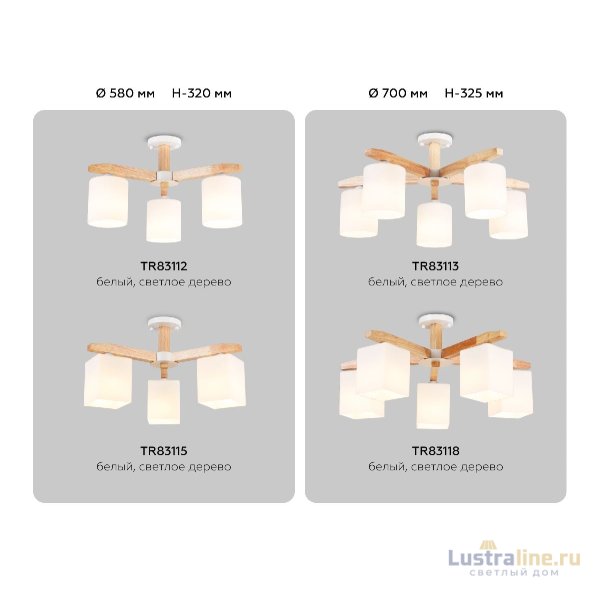 Люстра на штанге Ambrella Light Loft TR83115