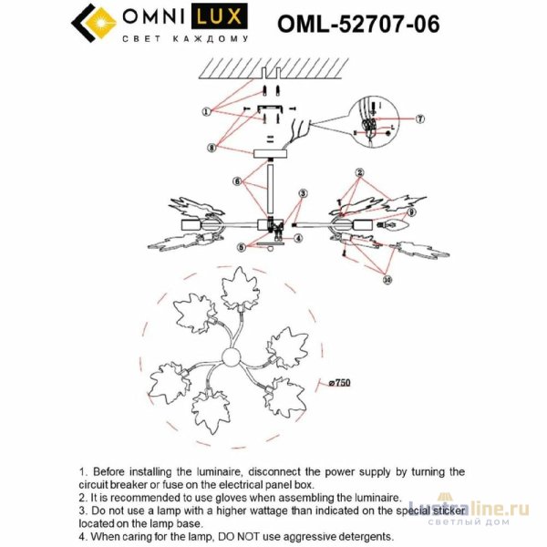 Люстра на штанге Omnilux Vitereta OML-52707-06 Люстра на штанге Omnilux Vitereta OML-52707-06