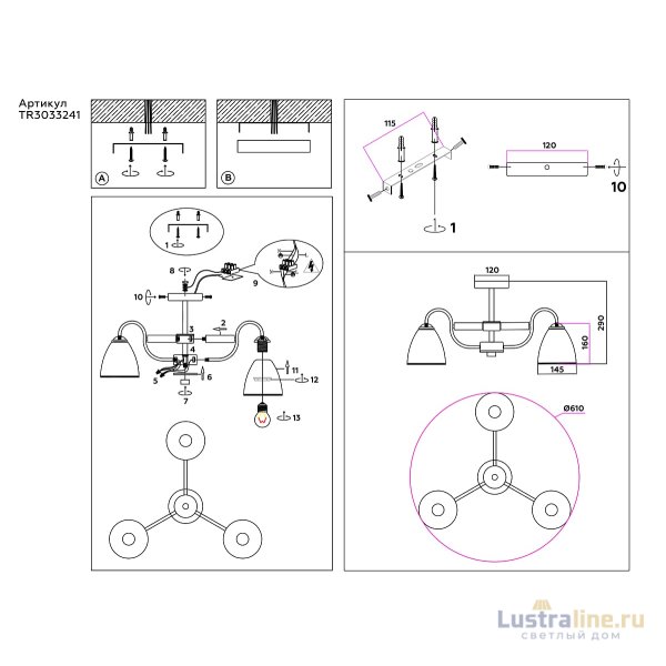 Люстра на штанге Ambrella Light Modern TR3033241