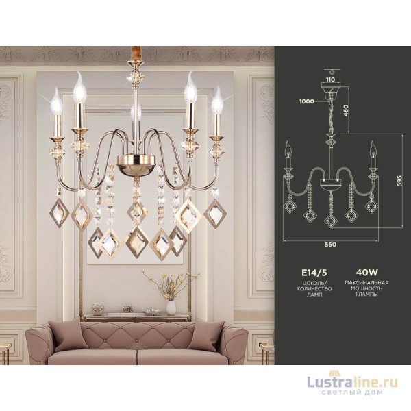 Подвесная люстра Ambrella Light Traditional TR4955