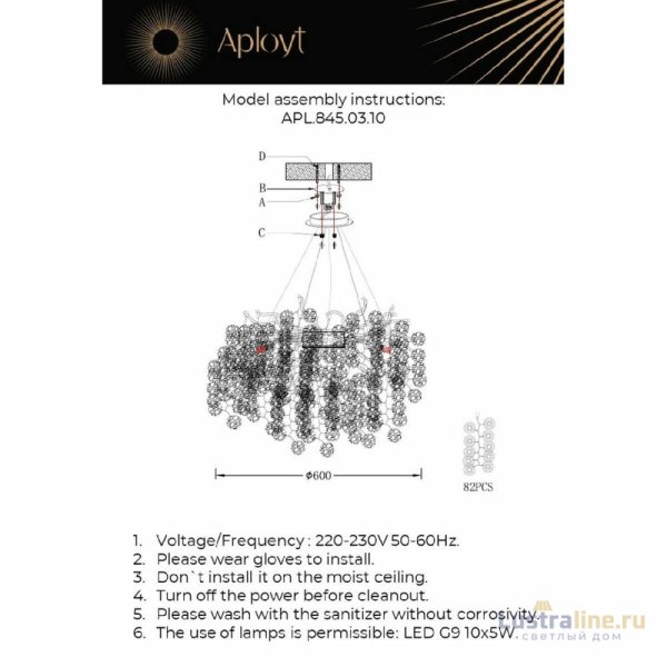 Подвесная люстра Aployt Aurora APL.845.03.10 Подвесная люстра Aployt Aurora APL.845.03.10