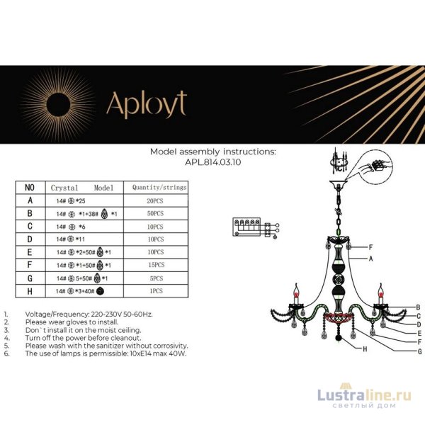 Подвесная люстра Aployt Marunia APL.814.03.10 Подвесная люстра Aployt Marunia APL.814.03.10