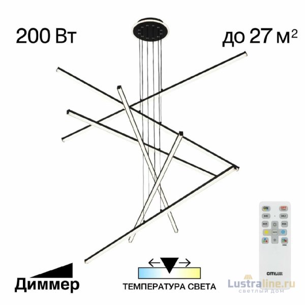 Подвесная люстра Citilux Trent CL203761 Подвесная люстра Citilux Trent CL203761