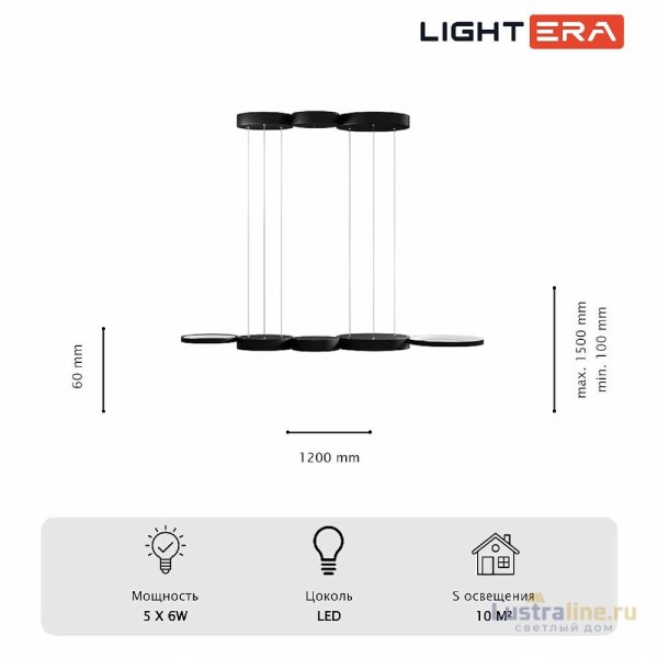 Подвесная люстра Lightera Kioga LE110L-5B