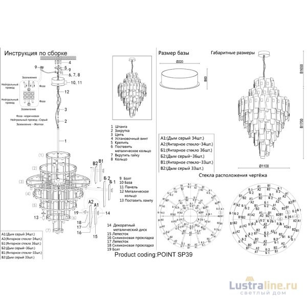 Подвесная люстра Crystal Lux POINT SP39