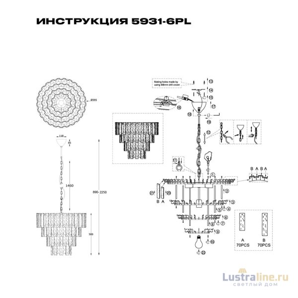Подвесная люстра Simple Story 5931-6PL