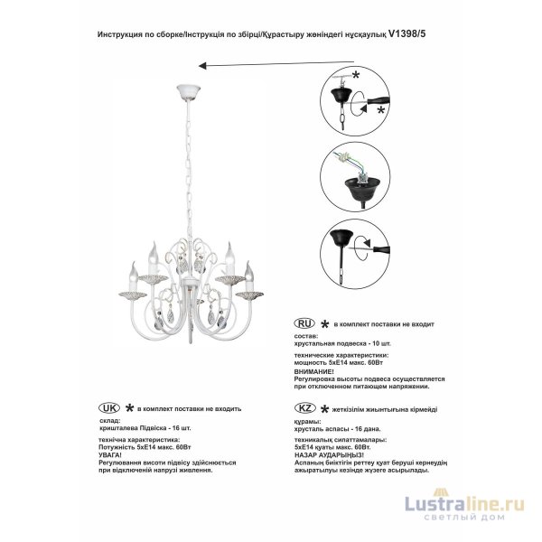Подвесная люстра Vitaluce V1398/5 Подвесная люстра Vitaluce V1398/5