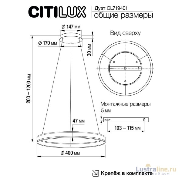 Подвесная светодиодная люстра Citilux Дуэт CL719401 Подвесная светодиодная люстра Citilux Дуэт CL719401