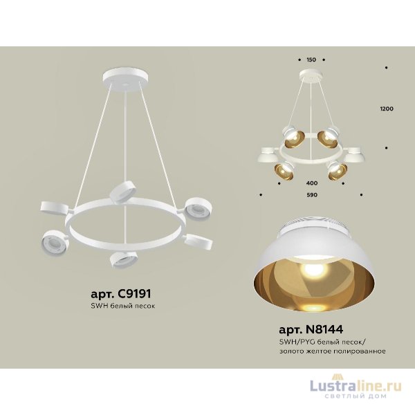 Подвесная люстра Ambrella Light Traditional (C9191, N8144) XB9191101