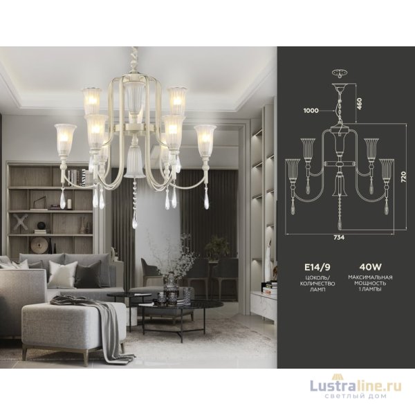 Подвесная люстра Ambrella Light Traditional TR3248