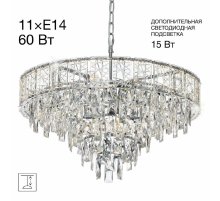 Подвесная люстра Citilux Sagrada CL317261