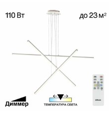 Подвесная люстра Citilux Trent CL203730