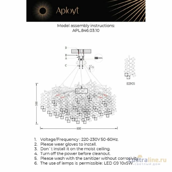 Подвесная люстра Aployt Danusia APL.846.03.10
