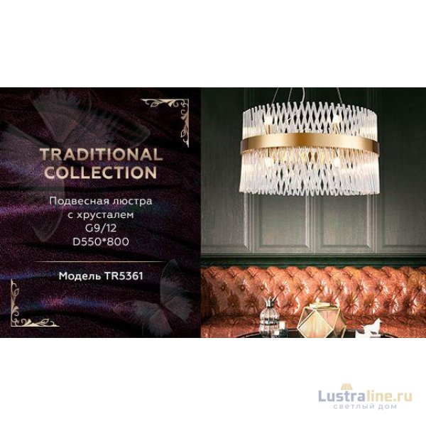 Подвесная люстра Ambrella Light Traditional TR5361