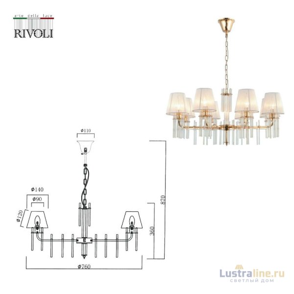 Подвесная люстра Rivoli Lilith 1039-308 Б0054948
