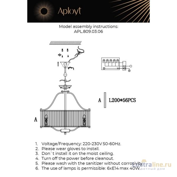 Подвесная люстра Aployt Romen APL.809.03.06 Подвесная люстра Aployt Romen APL.809.03.06