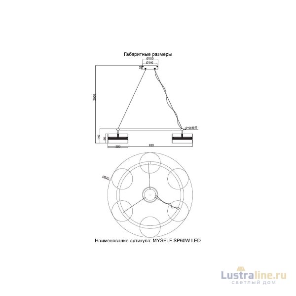 Подвесная люстра Crystal Lux MYSELF SP60W LED
