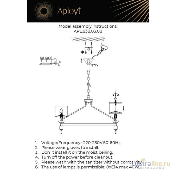 Подвесная люстра Aployt Elza APL.838.03.08