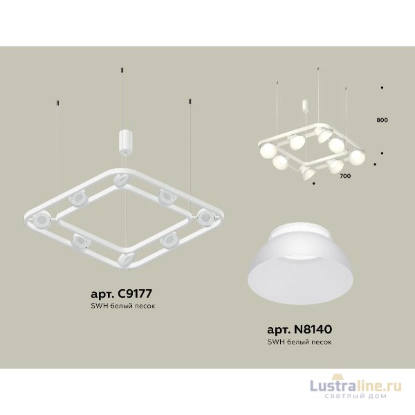 Подвесная люстра Ambrella Light Traditional DIY (С9177, N8140) XB9177080