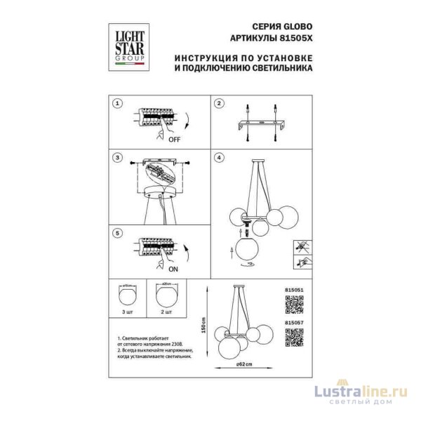 Подвесная люстра Lightstar 815051