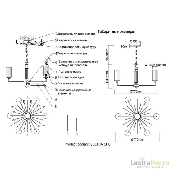Подвесная люстра Crystal Lux GLORIA SP6 CHROME