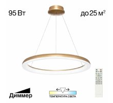 Подвесная люстра Citilux Юпитер CL730B092S