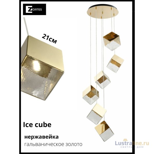 Подвесная люстра Zortes Ice cube ZRS.1005.05