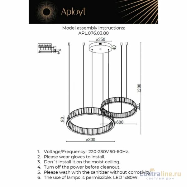 Подвесная люстра Aployt Oriann APL.076.03.80