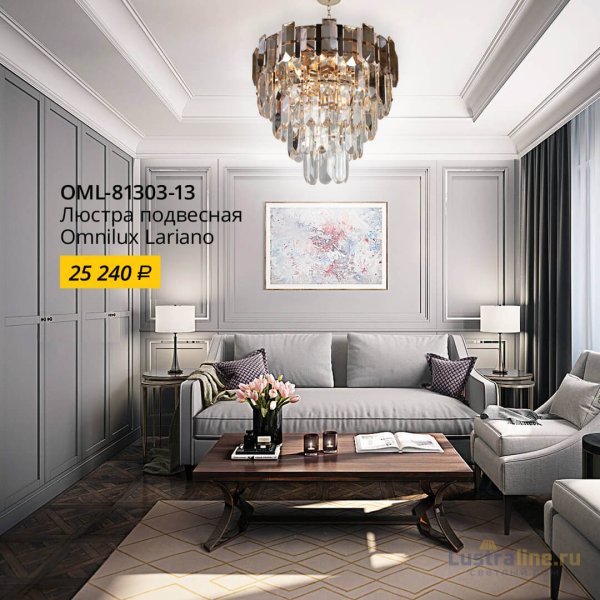 Подвесная люстра Omnilux Lariano OML-81303-13 Подвесная люстра Omnilux Lariano OML-81303-13