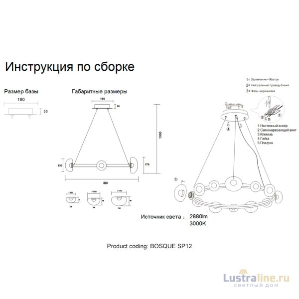 Подвесная люстра Crystal Lux BOSQUE SP12 BLACK/TRANSPARENT