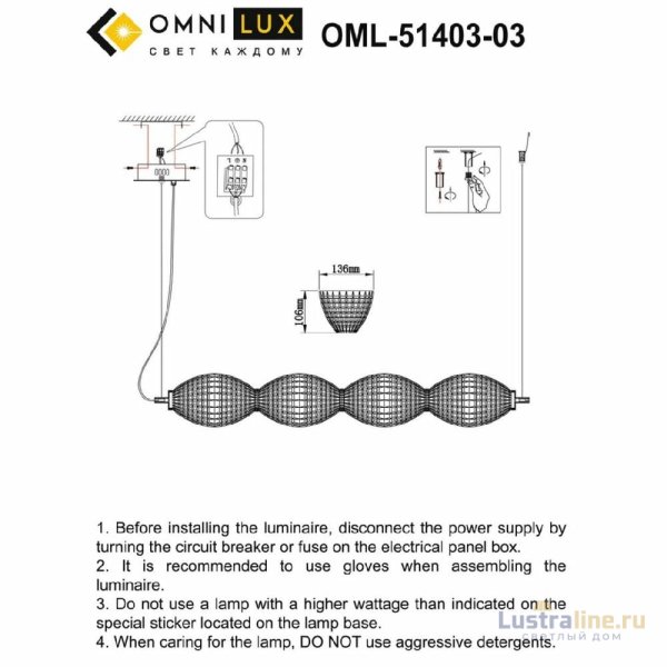 Подвесная люстра Omnilux Paglio OML-51403-04