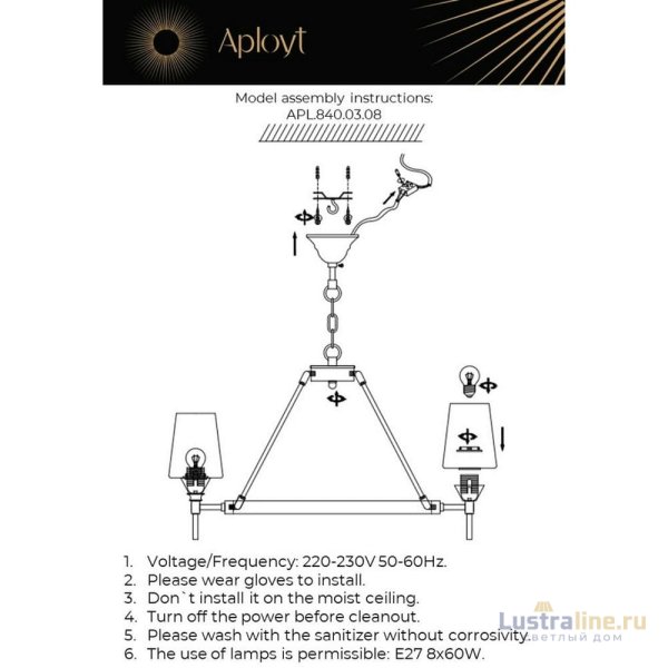 Подвесная люстра Aployt Lyus APL.840.03.08