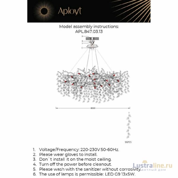 Подвесная люстра Aployt Gertunia APL.847.03.13 Подвесная люстра Aployt Gertunia APL.847.03.13