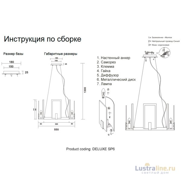 Подвесная люстра Crystal Lux DELUXE SP6
