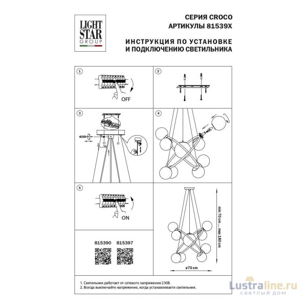 Подвесная люстра Lightstar Croco 815390