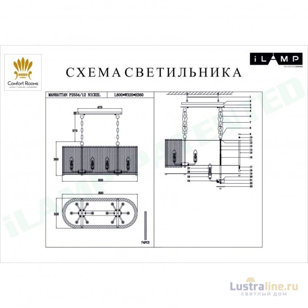 Подвесная люстра iLamp Manhattan P2554-12 Nickel Подвесная люстра iLamp Manhattan P2554-12 Nickel