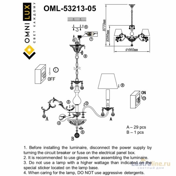 Подвесная люстра Omnilux Bantine OML-53213-05