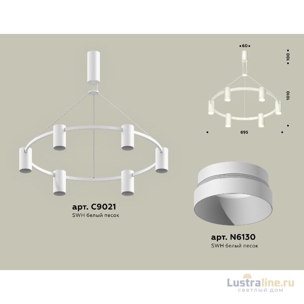 Подвесная люстра Ambrella Light Traditional DIY (С9021, N6130) XB9021150