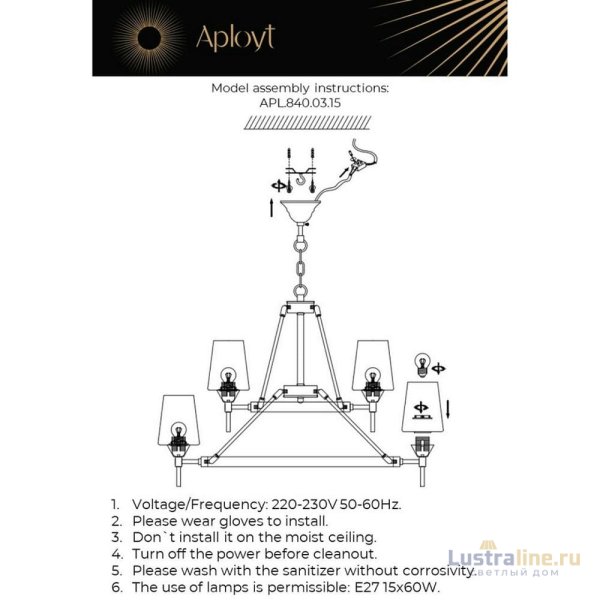 Подвесная люстра Aployt Lyus APL.840.03.15