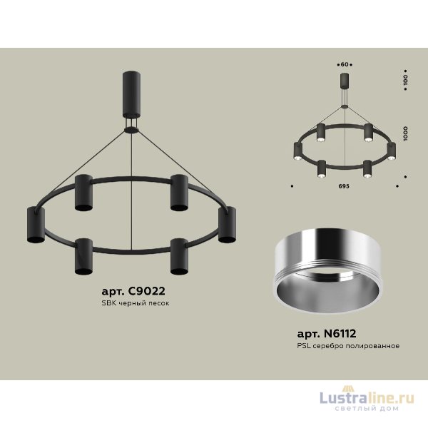 Подвесная люстра Ambrella Light Traditional DIY (С9022, N6112) XB9022151