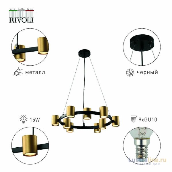 Подвесная люстра Rivoli Chloe 3153-309 Б0057929
