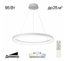 Подвесная люстра Citilux Юпитер CL730B090S