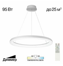 Подвесная люстра Citilux Юпитер CL730B090S