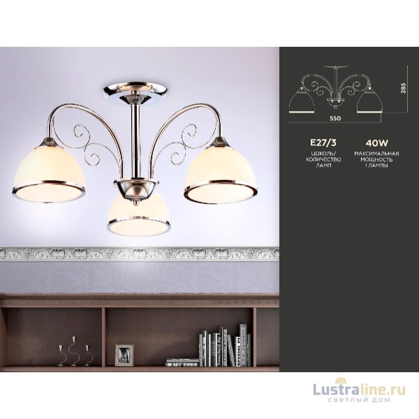 Подвесная люстра Ambrella Light Traditional TR3181