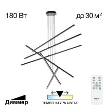 Подвесная люстра Citilux Стиг CL203261