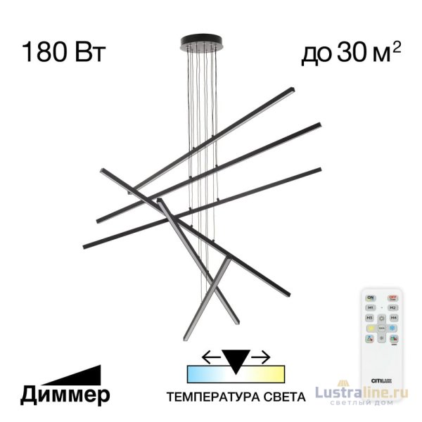 Подвесная люстра Citilux Стиг CL203261 Подвесная люстра Citilux Стиг CL203261