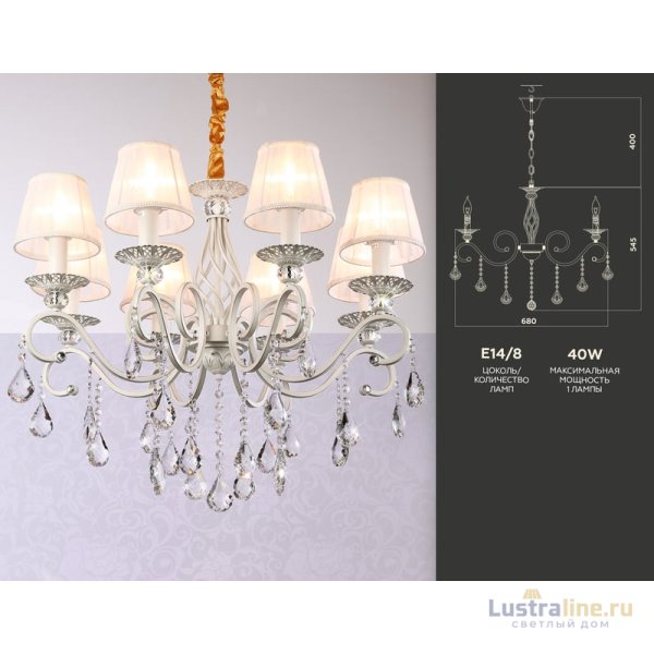 Подвесная люстра Ambrella Light Traditional TR4548 Подвесная люстра Ambrella Light Traditional TR4548