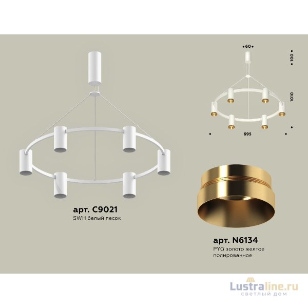 Подвесная люстра Ambrella Light Traditional DIY (С9021, N6134) XB9021152