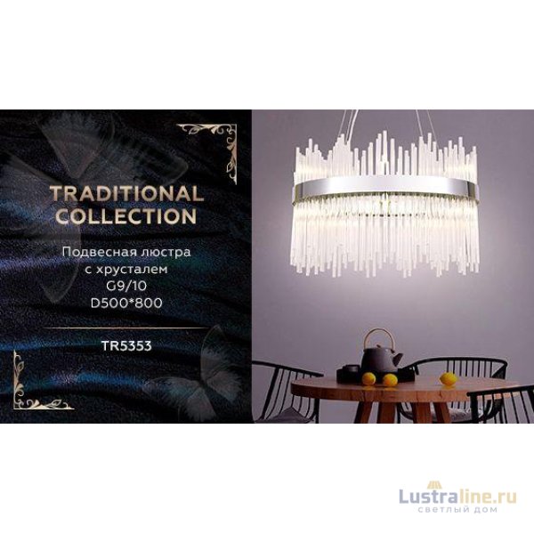 Подвесная люстра Ambrella Light Traditional TR5353 Подвесная люстра Ambrella Light Traditional TR5353