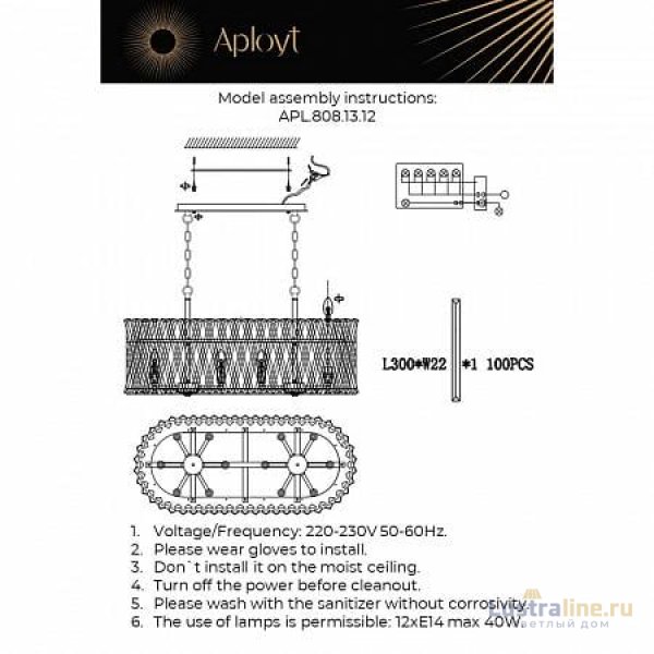 Подвесная люстра Aployt Verene APL.808.13.12